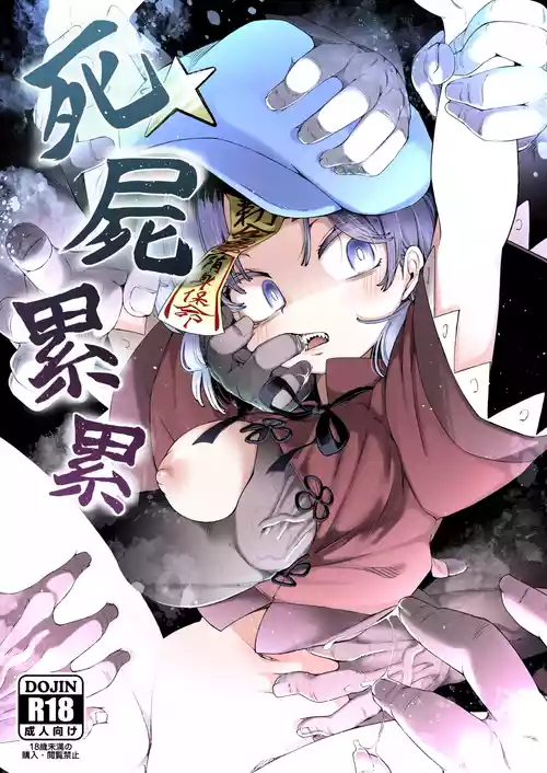 Download Shishi Ruirui