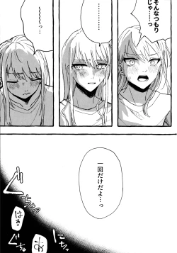 Page 15 of Bokun Jyoousama ni hazukashime o ukete imasu!