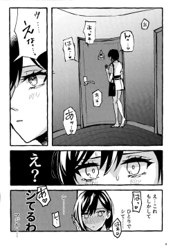 Page 8 of Bokun Jyoousama ni hazukashime o ukete imasu!