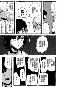 Page 11 of Bokun Jyoousama ni hazukashime o ukete imasu!