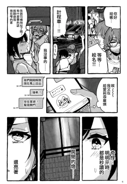 Page 6 of Bokun Jyoousama ni hazukashime o ukete imasu!