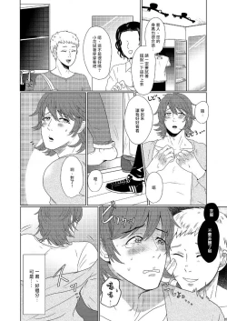 Page 22 of 花朝向讥讽之蛇绽放 01-03