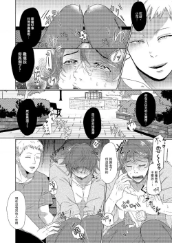 Page 31 of 花朝向讥讽之蛇绽放 01-03