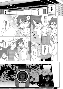 Page 34 of 花朝向讥讽之蛇绽放 01-03