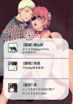 Page 37 of 花朝向讥讽之蛇绽放 01-03