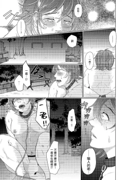 Page 42 of 花朝向讥讽之蛇绽放 01-03