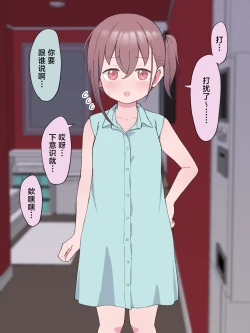 Page 64 of Saishuuteki ni TS Otouto to Love Hotel ni Iku Hanashi