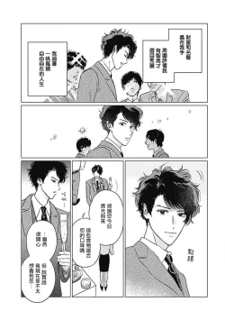 Page 6 of Fujimi no Meinichi | 不死身的忌日 Ch. 1-3
