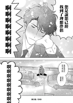 Page 72 of Fujimi no Meinichi | 不死身的忌日 Ch. 1-3