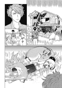 Page 79 of Fujimi no Meinichi | 不死身的忌日 Ch. 1-3