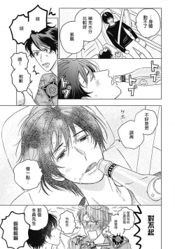 Page 86 of Fujimi no Meinichi | 不死身的忌日 Ch. 1-3