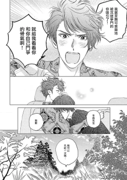 Page 89 of Fujimi no Meinichi | 不死身的忌日 Ch. 1-3