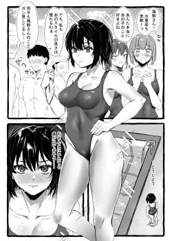 Page 18 of Mushi-san to Issho!