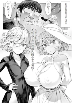 Page 7 of Tatsumaki-ppoi Tsuma