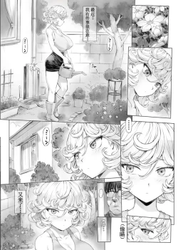 Page 9 of Tatsumaki-ppoi Tsuma