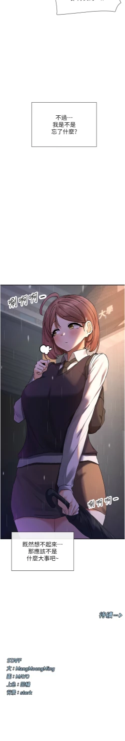 Page 138 of 女神都在看這些? 1-8