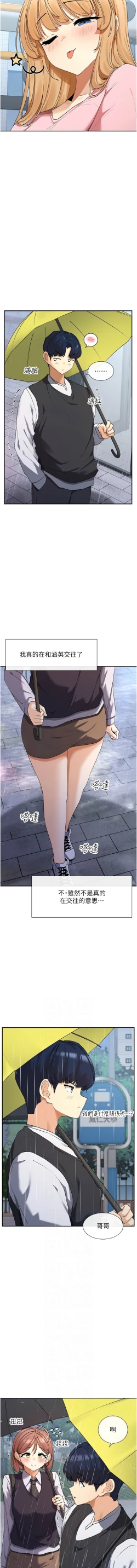 Page 144 of 女神都在看這些? 1-8