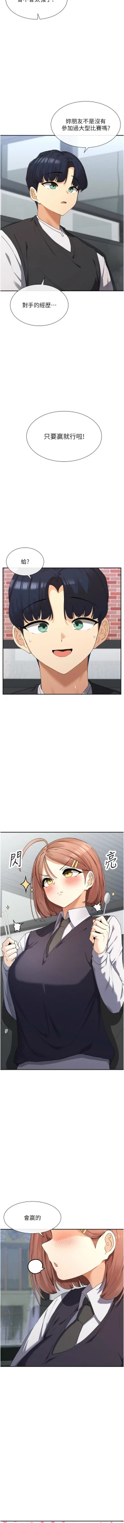 Page 155 of 女神都在看這些? 1-8