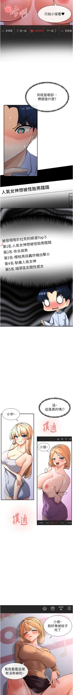 Page 27 of 女神都在看這些? 1-8