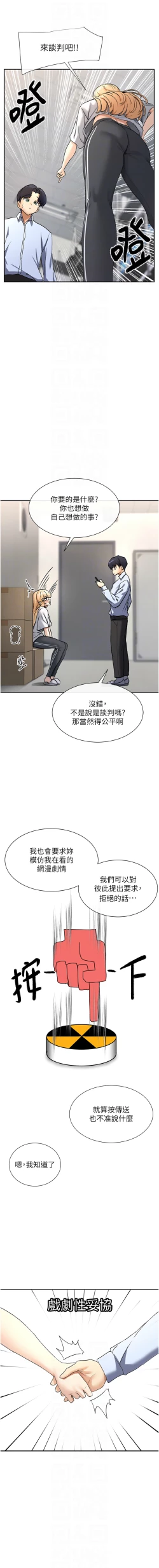 Page 41 of 女神都在看這些? 1-8