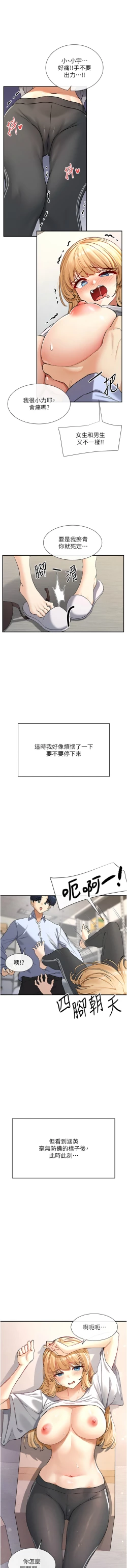 Page 48 of 女神都在看這些? 1-8