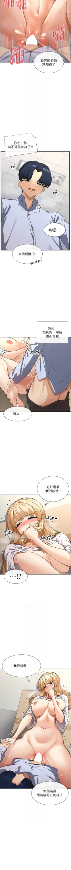 Page 59 of 女神都在看這些? 1-8