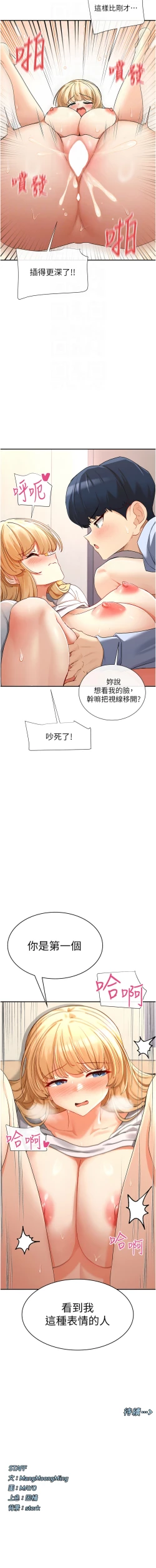 Page 61 of 女神都在看這些? 1-8