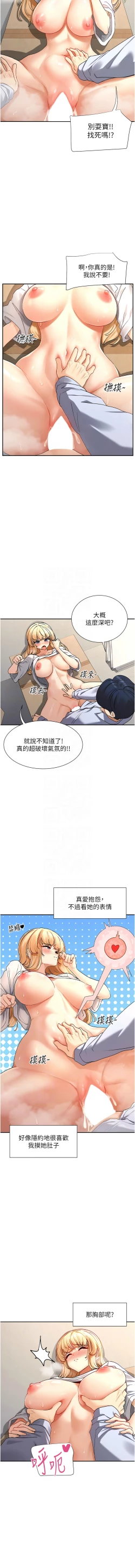 Page 66 of 女神都在看這些? 1-8