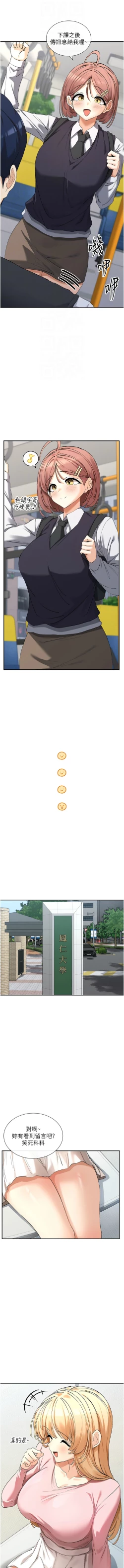 Page 80 of 女神都在看這些? 1-8