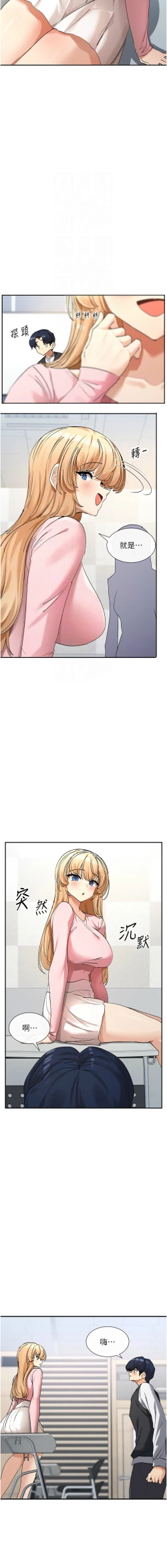 Page 81 of 女神都在看這些? 1-8