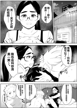 Page 27 of 30-Sai Hoikushi Konkatsu Party de Deatta Yarimoku  ni Jinsei Dainashi ni Sareru