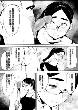 Page 28 of 30-Sai Hoikushi Konkatsu Party de Deatta Yarimoku  ni Jinsei Dainashi ni Sareru