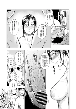 Page 23 of Toaru Hitozuma no Intou Nikki