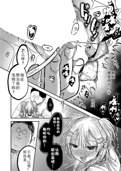 Page 22 of Tsubasa-kun no Pet ni Narimashita. | 我成为了翼君的宠物。