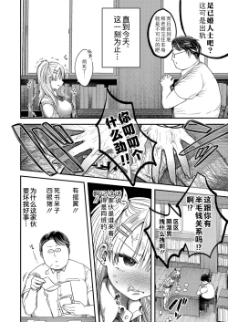 Page 6 of Tsubasa-kun no Pet ni Narimashita. | 我成为了翼君的宠物。