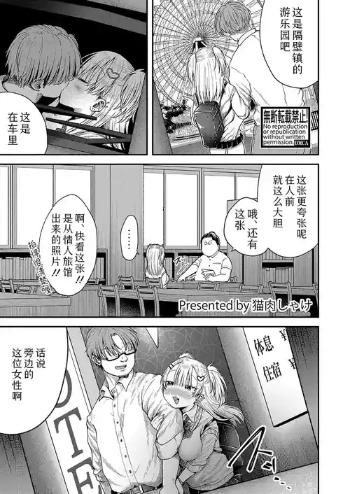 [Nekoniku Shake] Tsubasa-kun no Pet ni Narimashita. | 我成为了翼君的宠物。 (COMIC Shingeki 2025-01) [Chinese] [Sky110036个人汉化] [Digital]