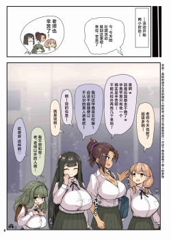 Page 10 of Paizuri Goudou "ZuriFes"  | 乳交合同「乳交祭」