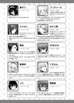 Page 147 of Paizuri Goudou "ZuriFes"  | 乳交合同「乳交祭」