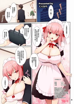 Page 15 of Paizuri Goudou "ZuriFes"  | 乳交合同「乳交祭」