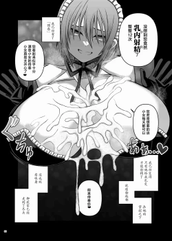 Page 62 of Paizuri Goudou "ZuriFes"  | 乳交合同「乳交祭」