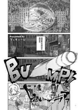 Page 79 of Paizuri Goudou "ZuriFes"  | 乳交合同「乳交祭」