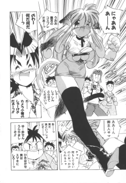 Page 122 of Totsuzen! Cat tale EX
