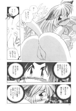 Page 14 of Totsuzen! Cat tale EX