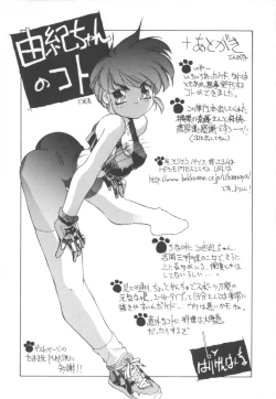 Page 181 of Totsuzen! Cat tale EX