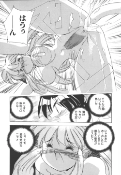 Page 19 of Totsuzen! Cat tale EX