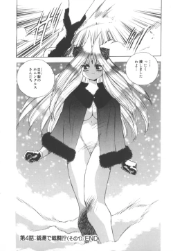 Page 82 of Totsuzen! Cat tale EX