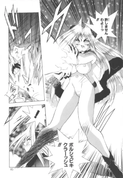 Page 85 of Totsuzen! Cat tale EX