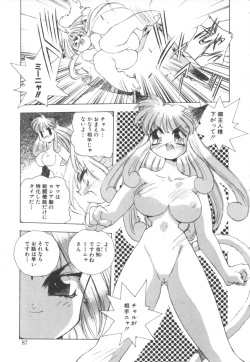 Page 87 of Totsuzen! Cat tale EX