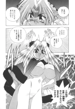 Page 88 of Totsuzen! Cat tale EX