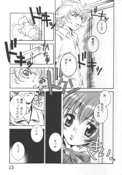 Page 12 of PARTY DOLL